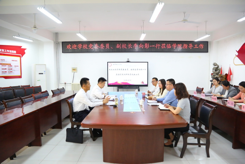 党委委员、副校长李向影来院调研...