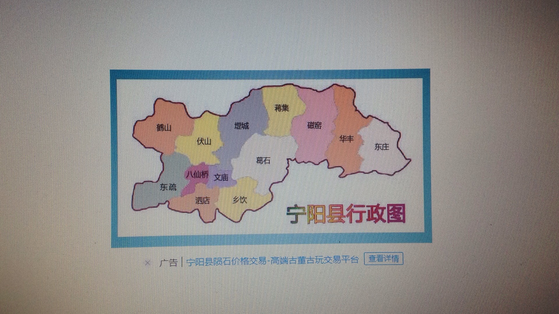 宁阳县磁窑镇地图图片